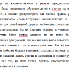 Иллюстрация №1: Особенности разноуровневого обучения детей 7-8 лет в процессе реализации дополнительной общеразвивающей программы «Управляю роботом» (Дипломные работы - Педагогика).